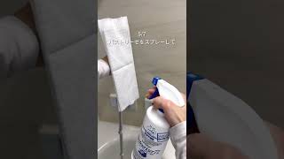 お風呂掃除7選🫧  #ライフハック