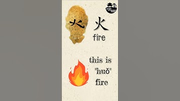 "Fire", story of Chinese characters.