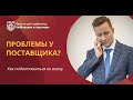 Что делать, если беспокоит партнер и как быть готовым ко всему?