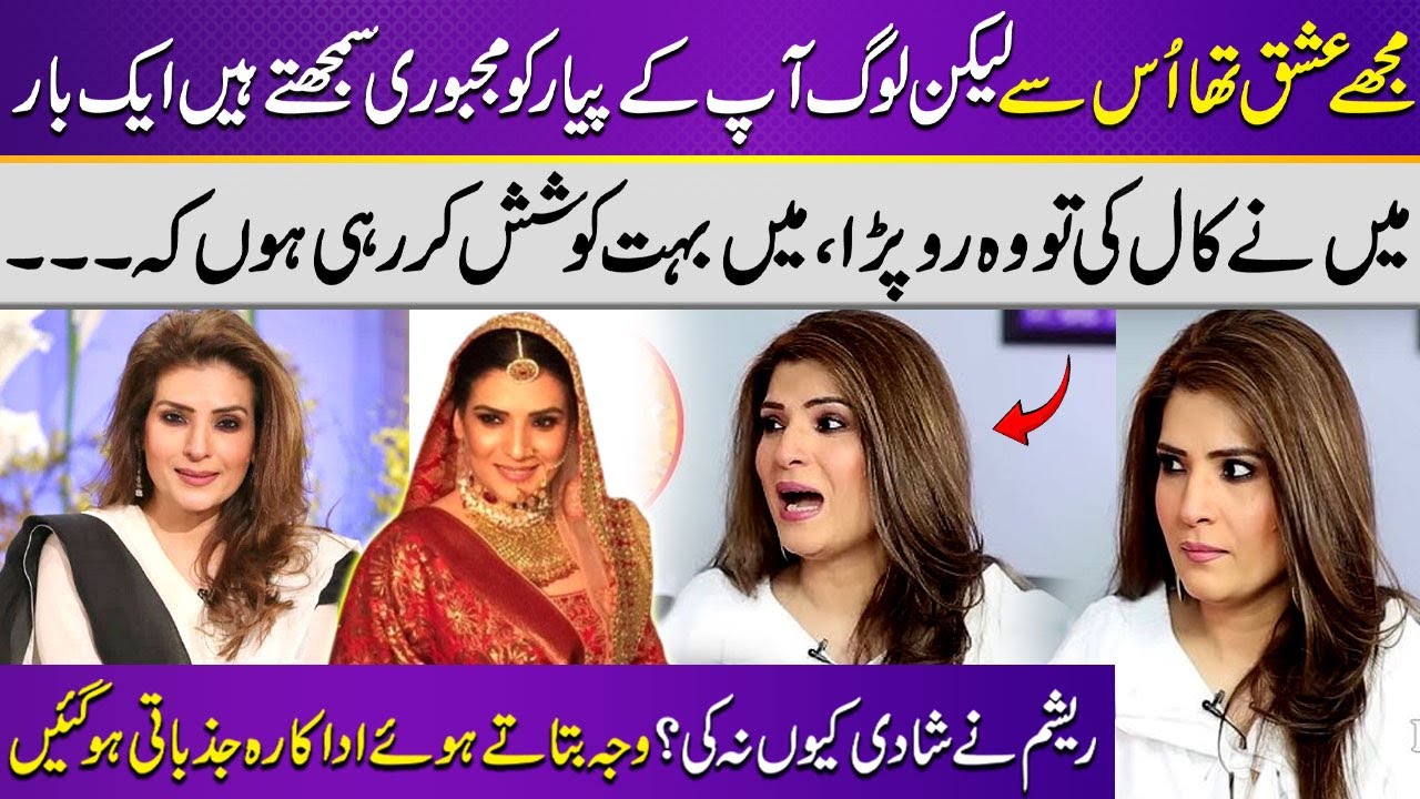 Mujhe Ishq Tha Us Se 💔😪 | Actress Resham Talks About Her Emotional Love Story | Samaa Classic