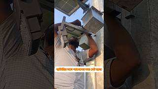 ব্যাটারির সঙ্গে প্যানেলের তার সেট হচ্ছে #panelset #working #ytshorvideo #ytforyoy♥️❤️