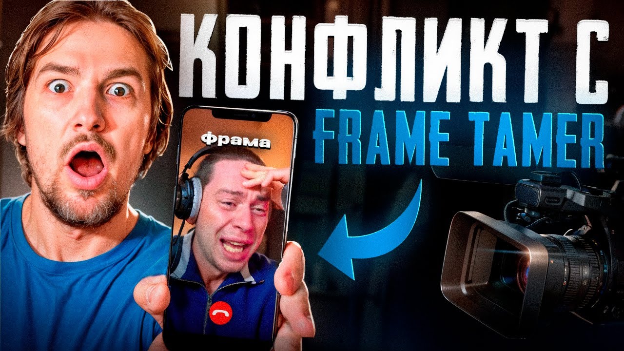 Конфликт Фраме Тамера и Влада Раговского ! РАГОВСКИЙ РАССКАЗАЛ КАК ПОХУДЕЛ ЗА 2 МЕСЯЦА