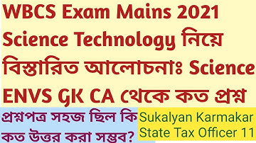 WBCS Main Exam 2021 | Science Technology paper | Topic Wise Detailed discussion | Sukalyan Karmakar