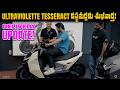Ultraviolette Tesseract శుభవార్త !Delivery Update ! EV Kurradu