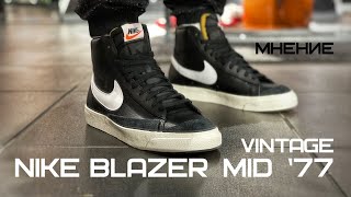 nike blazer 77 mid vintage