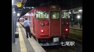 七尾線413、415系800番台乗車。