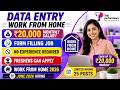 Data Entry Work From Home 2026 | Form Filling Data Entry Work | Earn Up To ₹20,000/Month | WFH Jobs