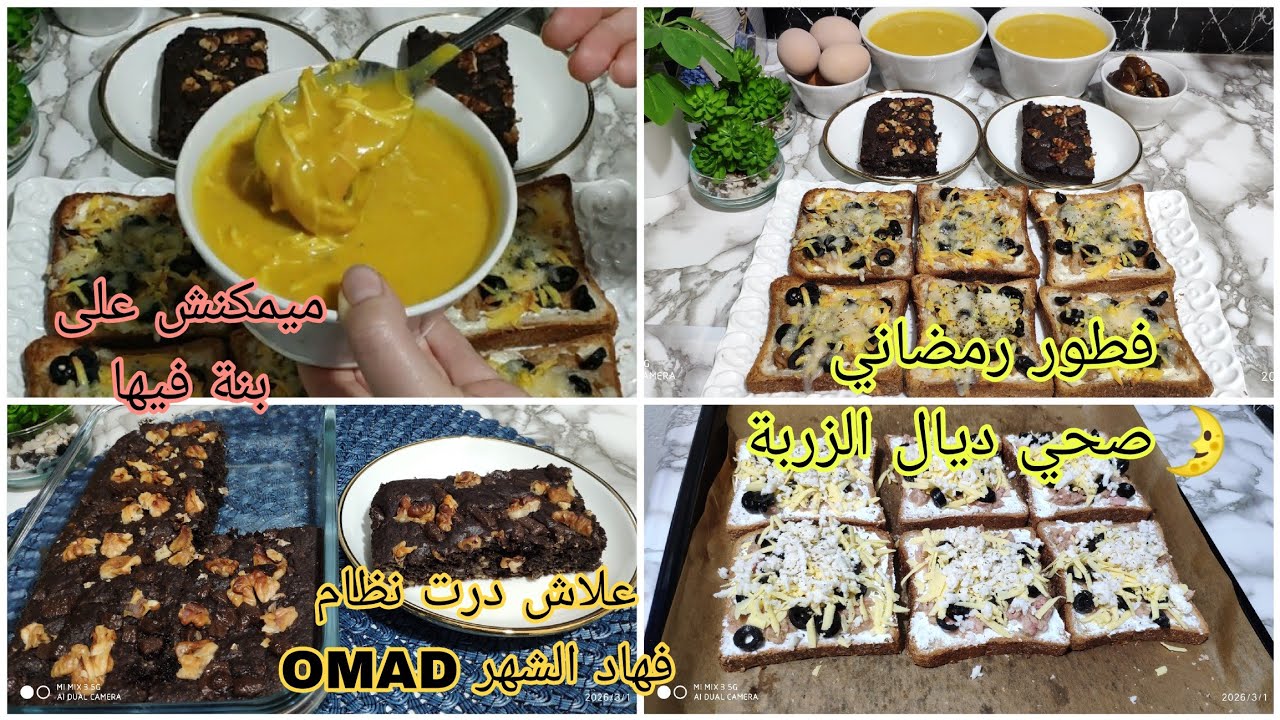 فطور رمضاني صحي🌛كولي لي تشهيتي ونقصي الوزن💪إلى كتقلبي على الساهلة هاد الفيديو ليك😊شربة صحية مشبعة👌