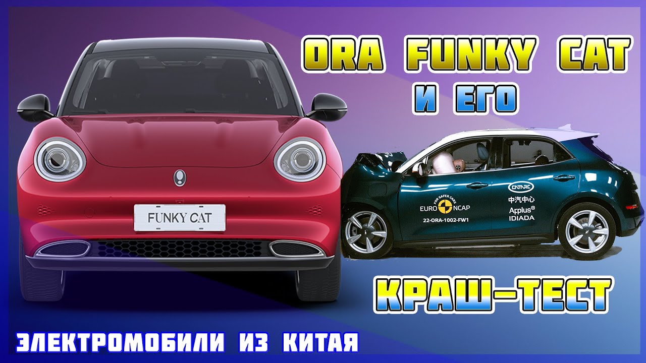 Электромобили из европы