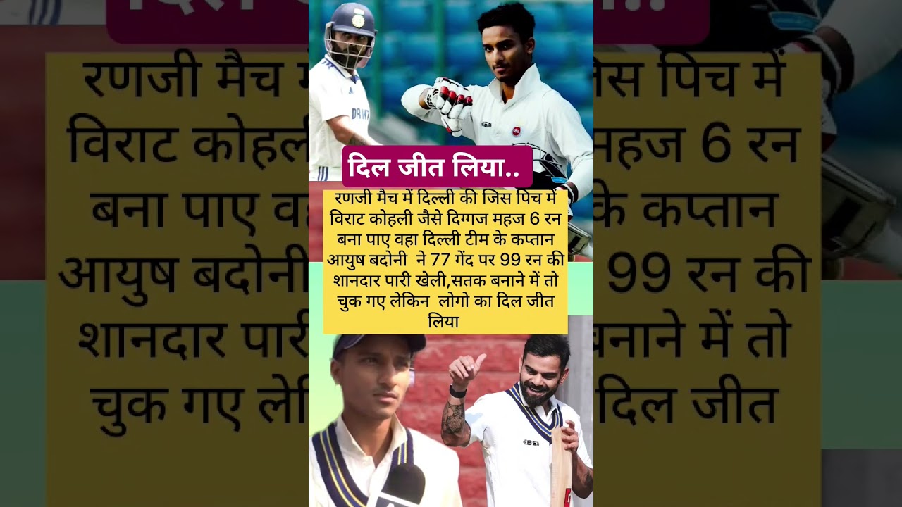 दिल जीत लिया 