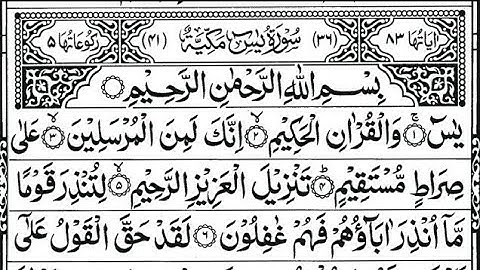  Surah Yaseen – Heart of the Quran (سورة يس – قلب القرآن) 🌙