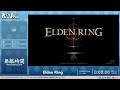 Elden Ring - RTA in Japan Summer 2022