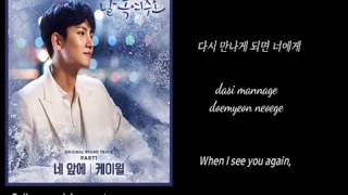 K.Will - Right In Front Of You (Han. Rom. Eng. Lyrics) (Melting Me Softly Ost Part.1)