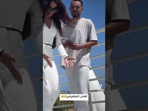 ايمان وايمن قررو يعملو ترند تيك توك قسمةونصيب