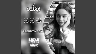 Gole Naz- قلو نوز نوز