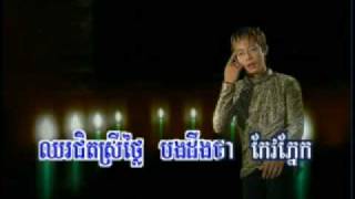 Khmer Karaoke