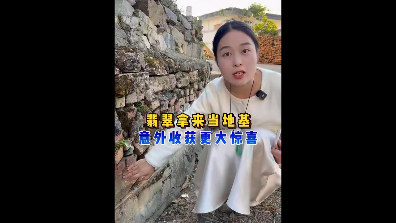 遇见翡翠拿来当地基，小娟意外收获大惊喜？ #翡翠 #翡翠手镯 #翡翠定制 #翡翠珠宝