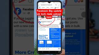 Facebook Update 2026 😱  New Features Reels Viral &amp; Earning #shorts #earrings #facebook #mithleshtech