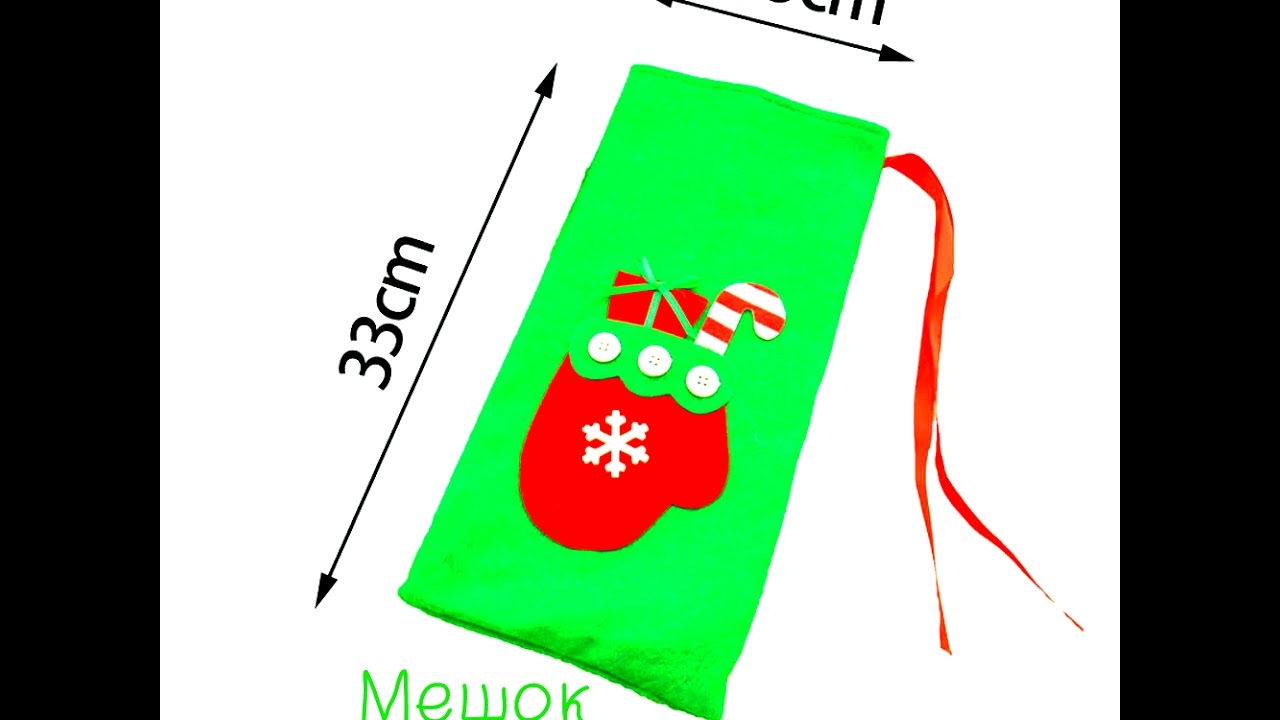 Новогодний Мешок Для Бутылки С Декором