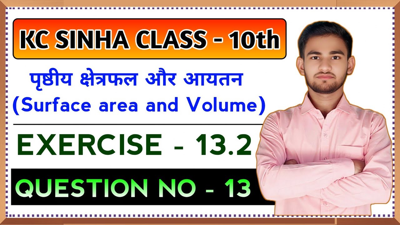 Kc Sinha Class 10 Ex 13.2 Q13 | Dr K.C Sinha Class 10 Exercise 13.2 q13 ...