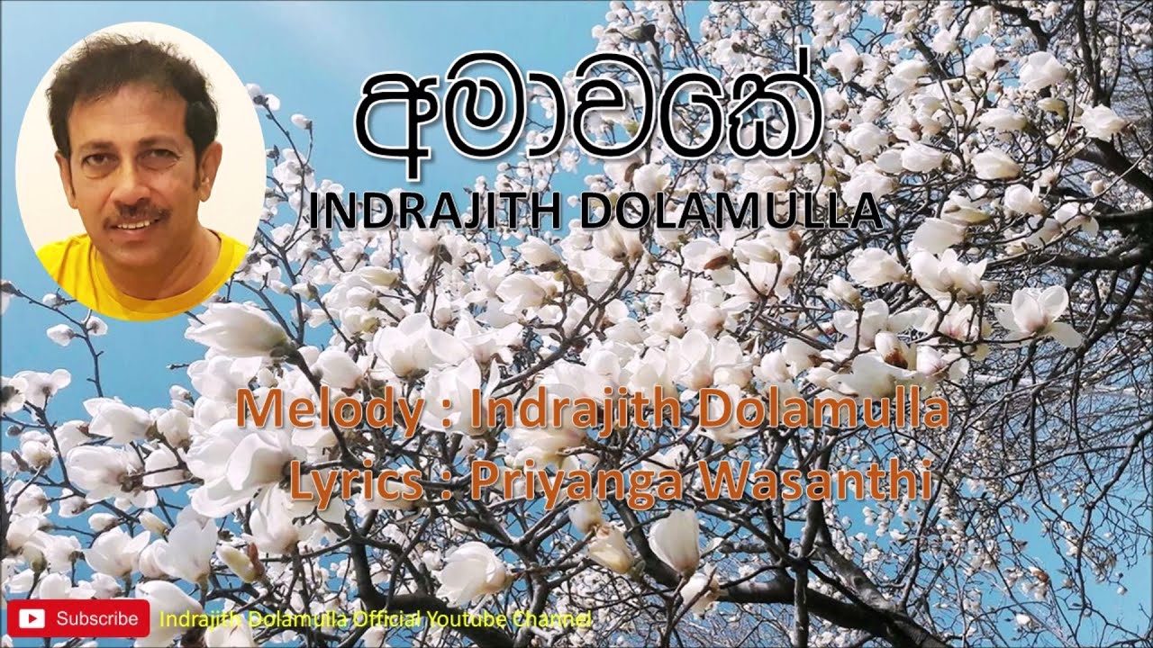 Watch අමාවකේ | Amawake | Indrajith Dolamulla on YouTube Watch අමාවකේ | Amawake | Indrajith Dolamulla on YouTube