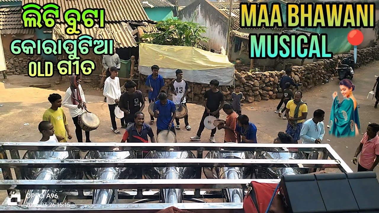 LITI BUTA KORAPUTIA OLD SONG 💓 !! MAA BHAWANI MUSICAL DAMANJODI 📍!! 7848018378 