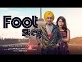 Foot Step lyrics - Prince Zaildar Ft Afsana Khan