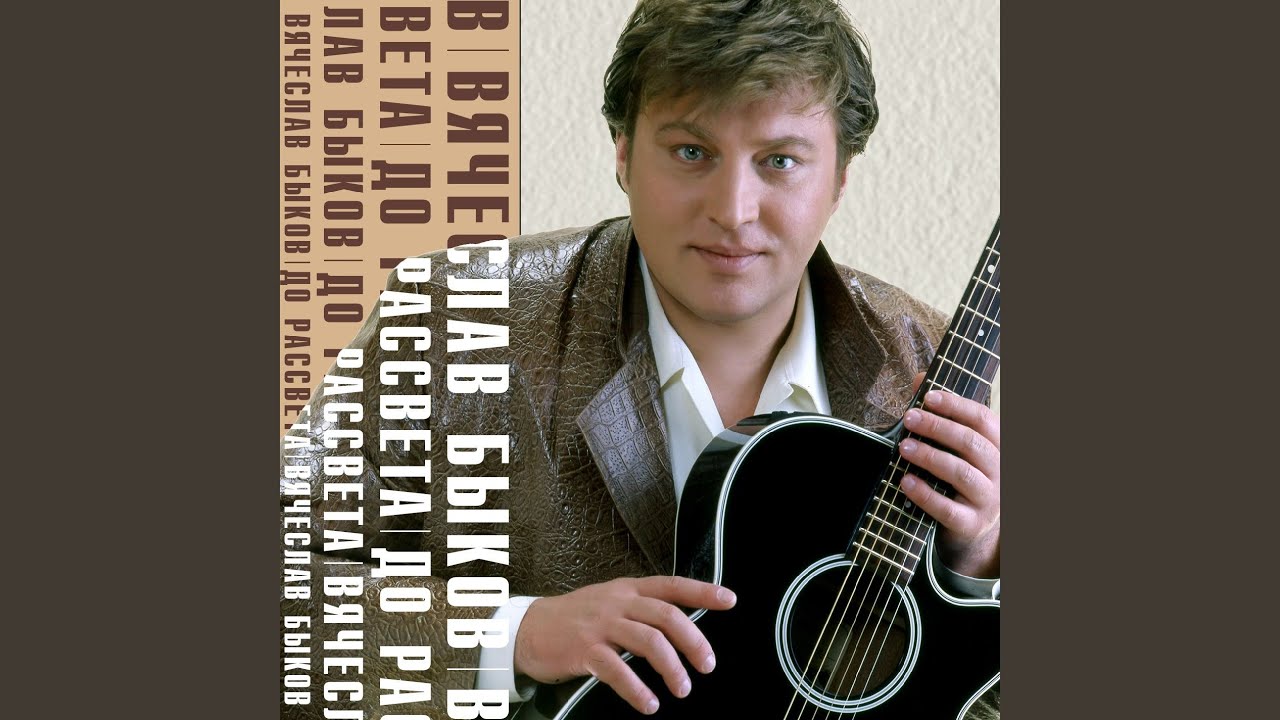 Палаускас не скучай калина