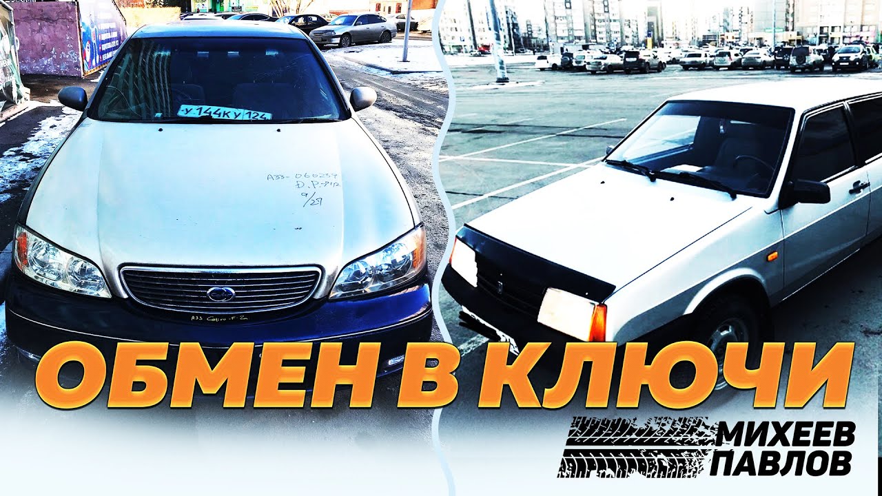 Фара на девятку