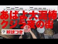 スーパー簡略版「あばよ大泥棒 / クジラ夜の街」叩いてみた<ドラム>