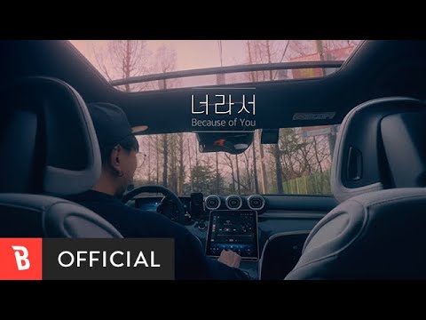 [MV] STi(스티) - Because of You(너라서)