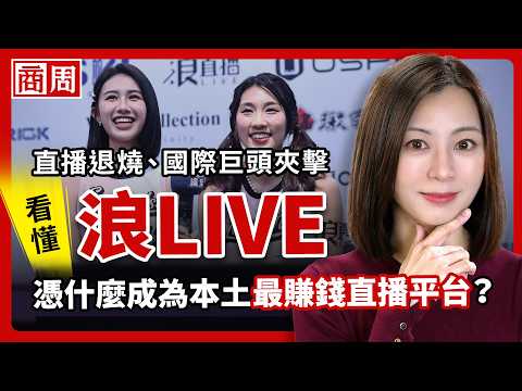 Is Live Streaming Just About Pretty Influencers and Big Spenders? How LangLIVE Ditched the Looks-...