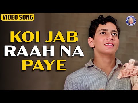 Koi Jab Raah Na Paye