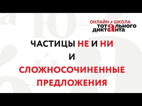 Видео: Что за предложение со словом сердито?