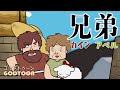 [聖書]カインとアベル｜神アニメ【GODTOON】