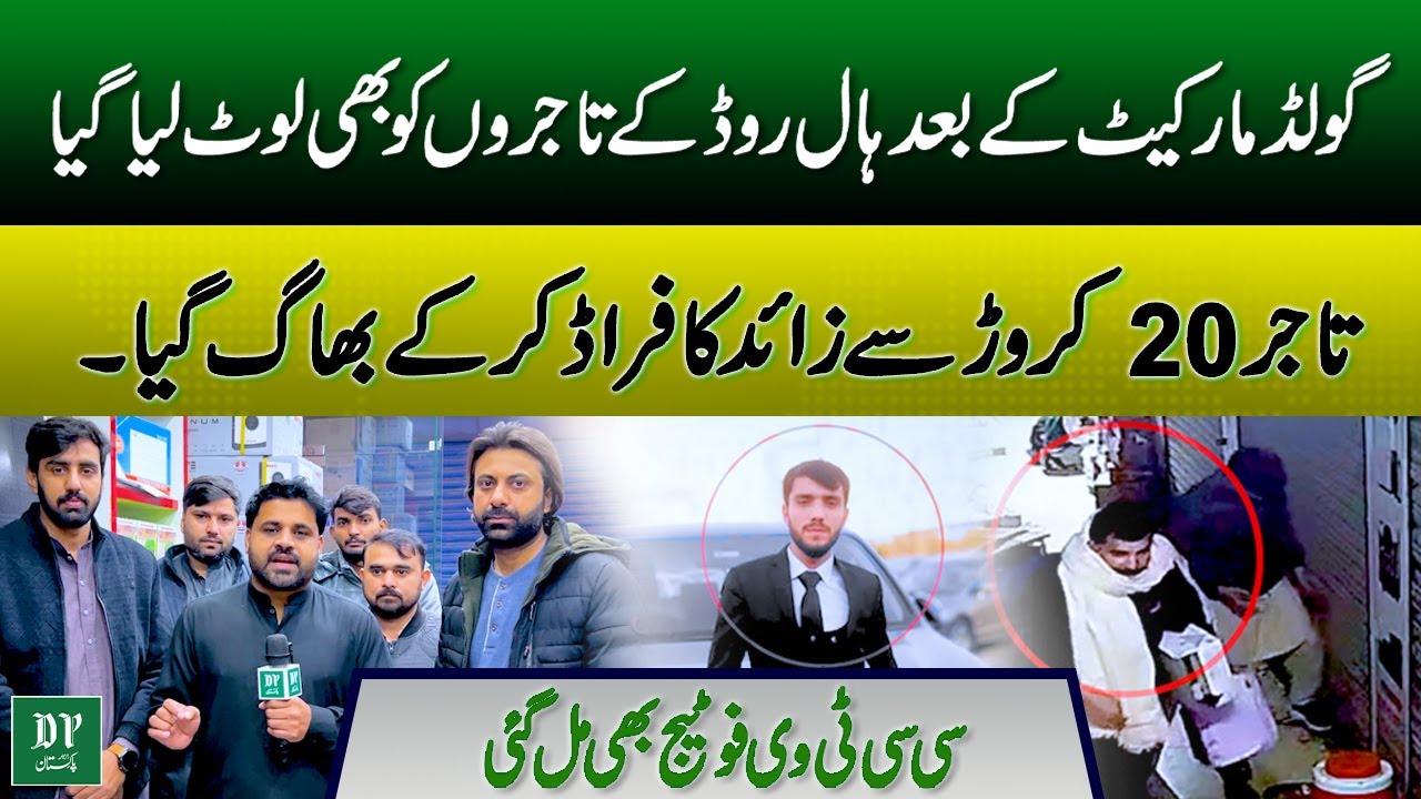 Обнаружено мошенничество на сумму 20 крор рупий со стороны казначеев Холл-Роуд | Обнаружены запис...