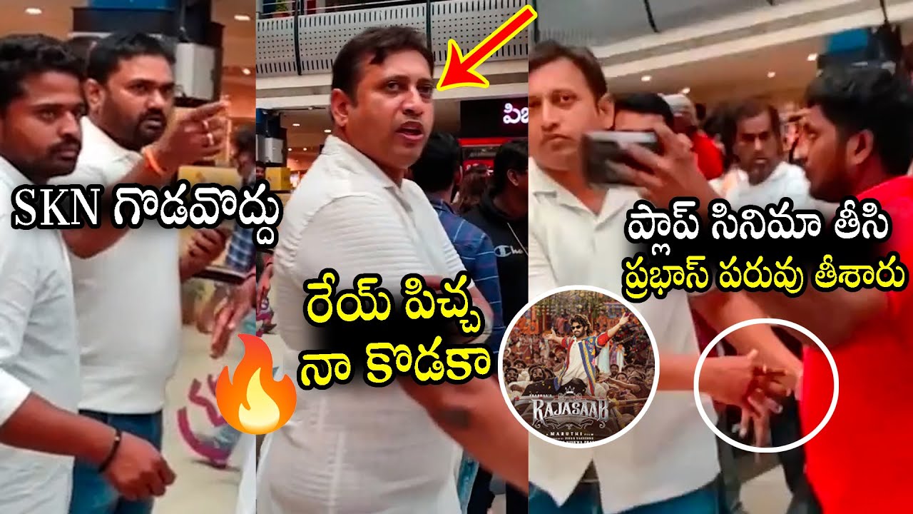 SKN గొడవొద్దు 🔥🔥 Prabhas Fans Heated Argument With SKN and Maruthi Over The RajaSaab Result |N Daily