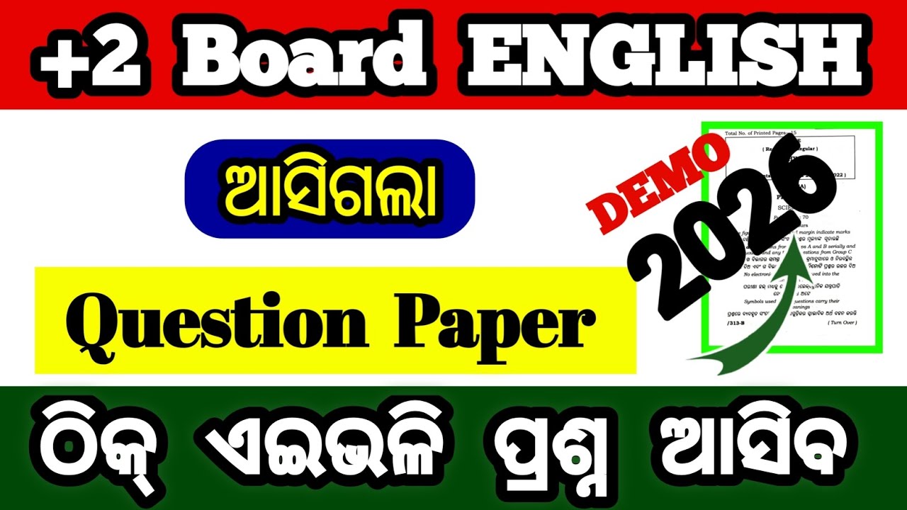 english-question-paper-2026-class-12-2-2nd-year-english-question