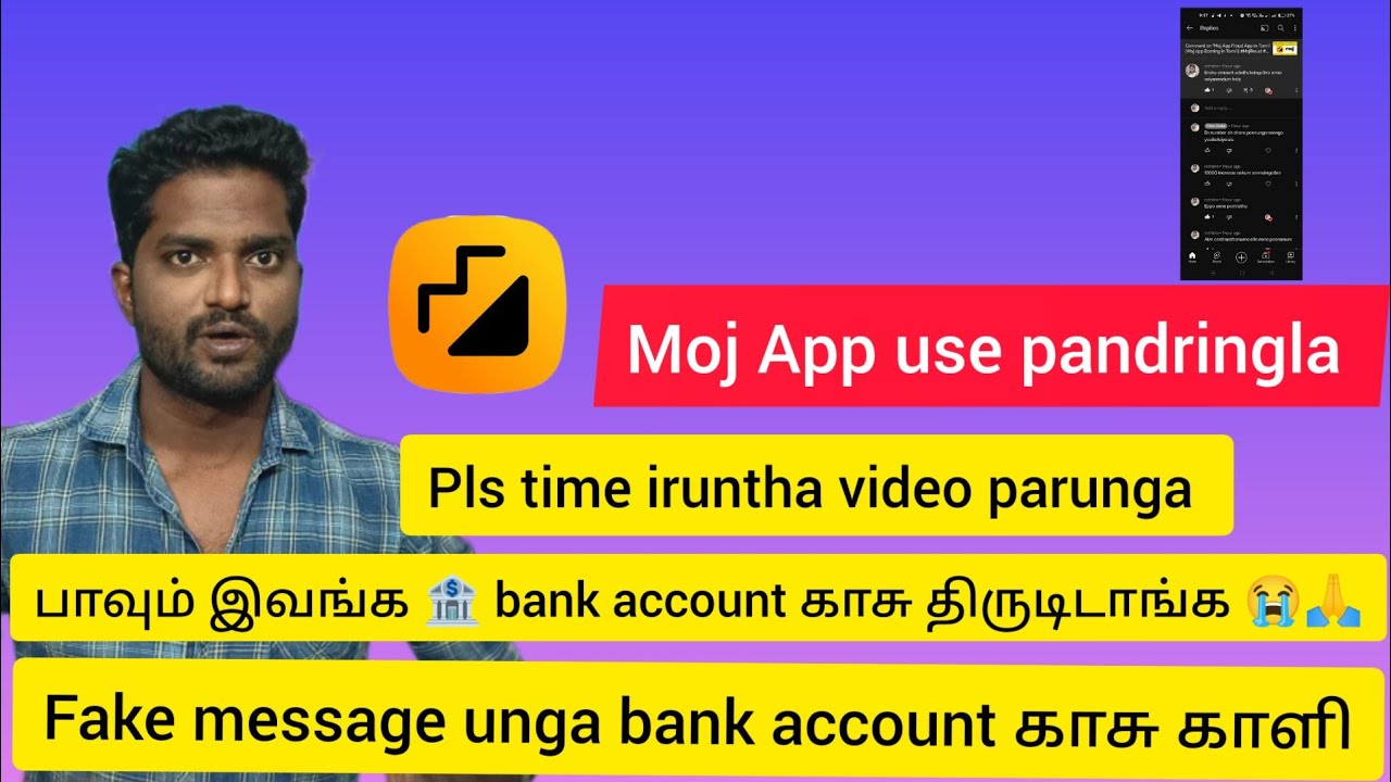 Moj app மூலம் உங்கள் 🏦 bank account காசு திருடிகிறார்கள் | Moj fraud in tamil 
