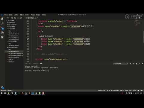 千锋Web前端教程：016 vue 表单控件绑定 2