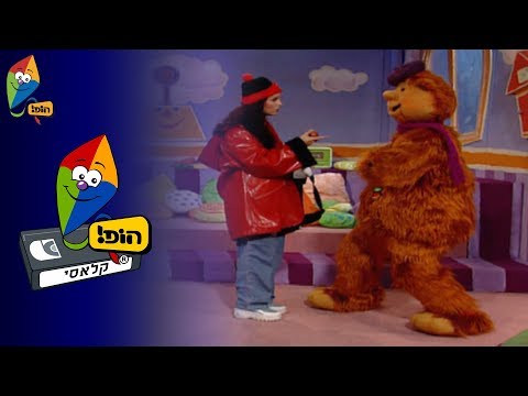 דפנה ודודידו ספיישל גשם 3 פרקים ברצף הופ קלאסי 