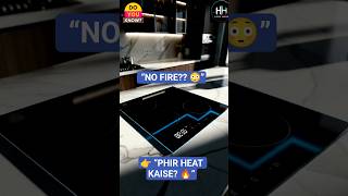 "Induction Stove Without Fire 😳 | How It Works?Pt1"#InductionStove #HowInductionWorks #Shorts #facts