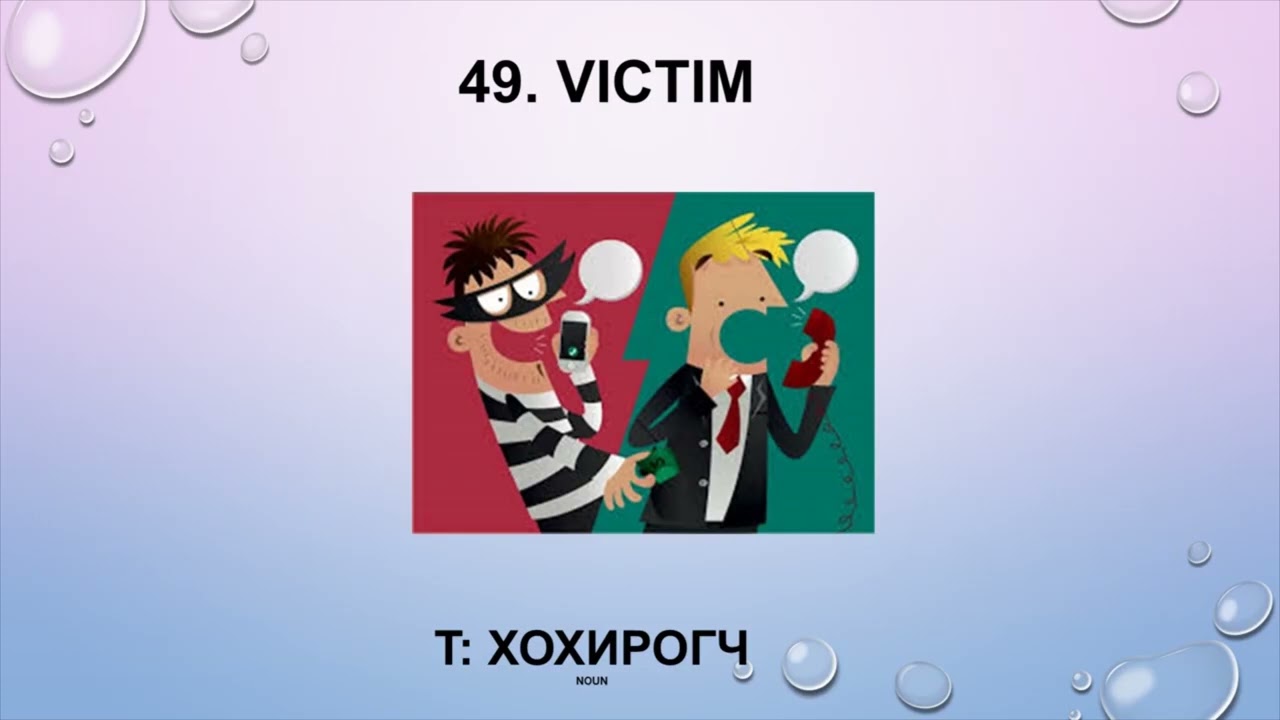 Vocabulary Lesson, Unit 30 40/Noise reduced