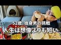 【より人生を謳歌するために、変化を楽しんで生きる】スパイスカレーとナンで昼から酒