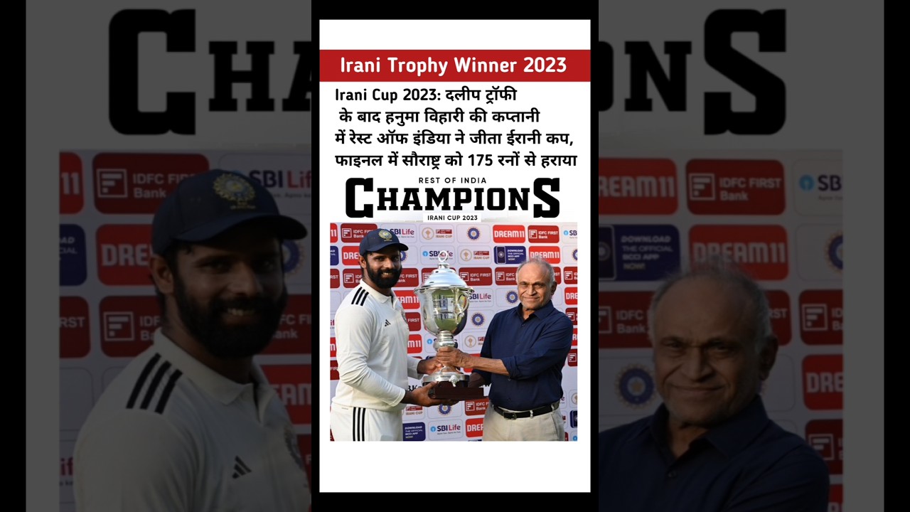 Rest of India Won The Irani Cup 2023 🏆