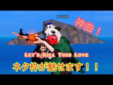 【荒野行動】ネタ枠が魅せる！ 通常＆団体混合キル集！