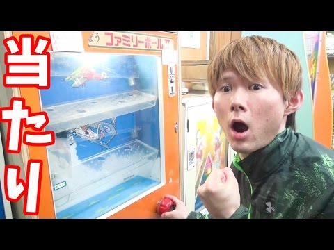 当たり【10円ゲーム】Ⅱ景品ゲット！レトロゲーム駄菓子屋ゲーム博物館