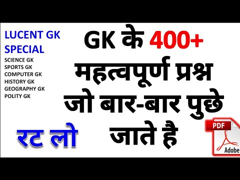 Top Gk In Hindi Lucent Gk In Hindi 2019 For Ssc Cgl Chsl Rrb