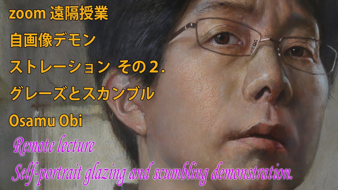zoom遠隔授業自画像デモンストレーション part2．グレーズとスカンブル