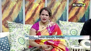 Breakfast Odisha with Singer Sarita Acharya | 14th March 2020